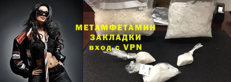 МЕТАМФЕТАМИН Methamphetamine  где купить наркоту  Киров 